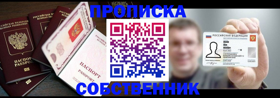 регистрация для школы в Буинске