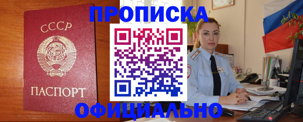 временная регистрация купить в Буинске